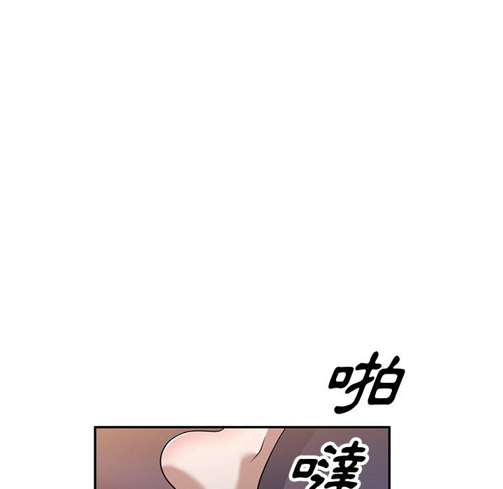 掠奪的滋味 第 50 話 第76页