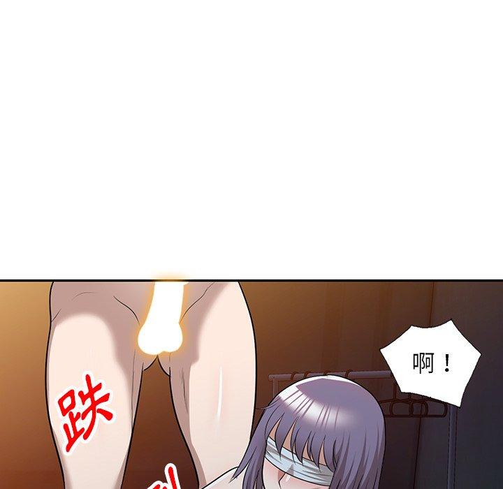 掠奪的滋味 第 50 話 第78页