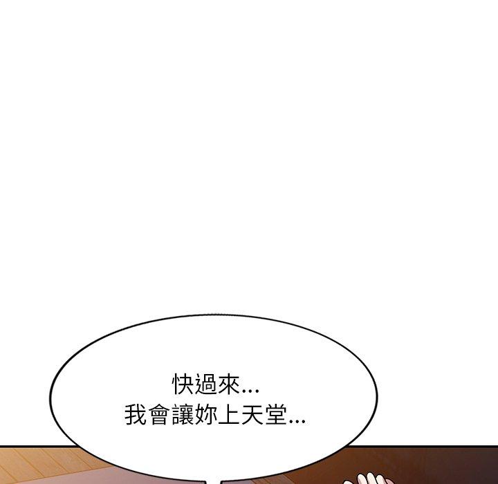 掠奪的滋味 第 50 話 第80页