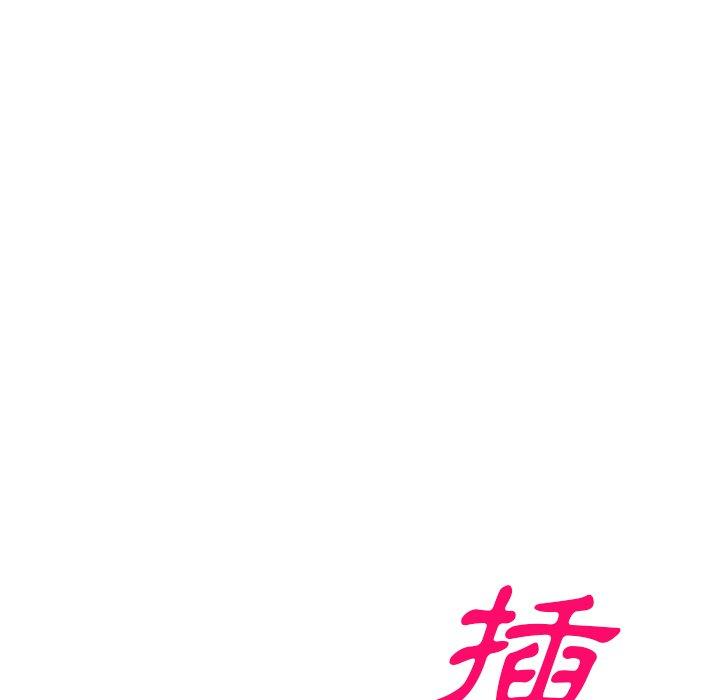 掠奪的滋味 第 50 話 第89页