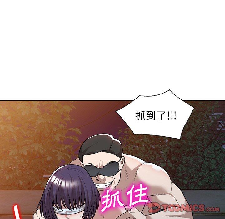 掠奪的滋味 第 50 話 第93页