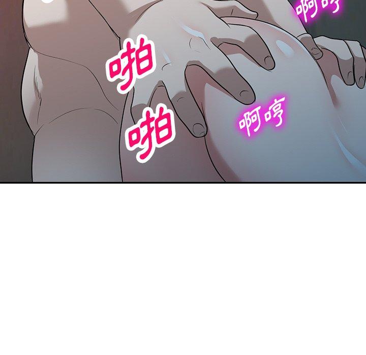 掠奪的滋味 第 50 話 第113页