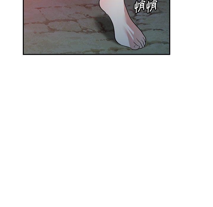 掠奪的滋味 第 50 話 第124页