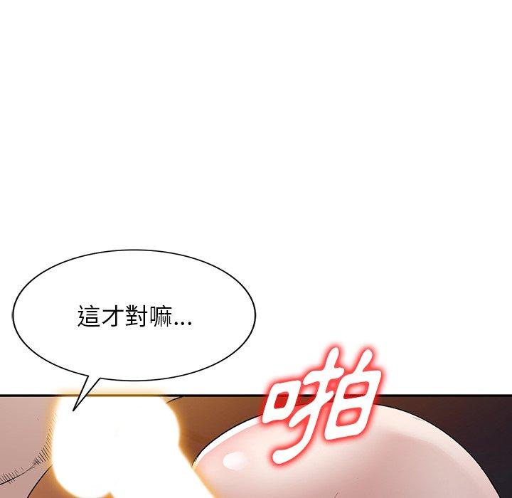 掠奪的滋味 第 50 話 第121页