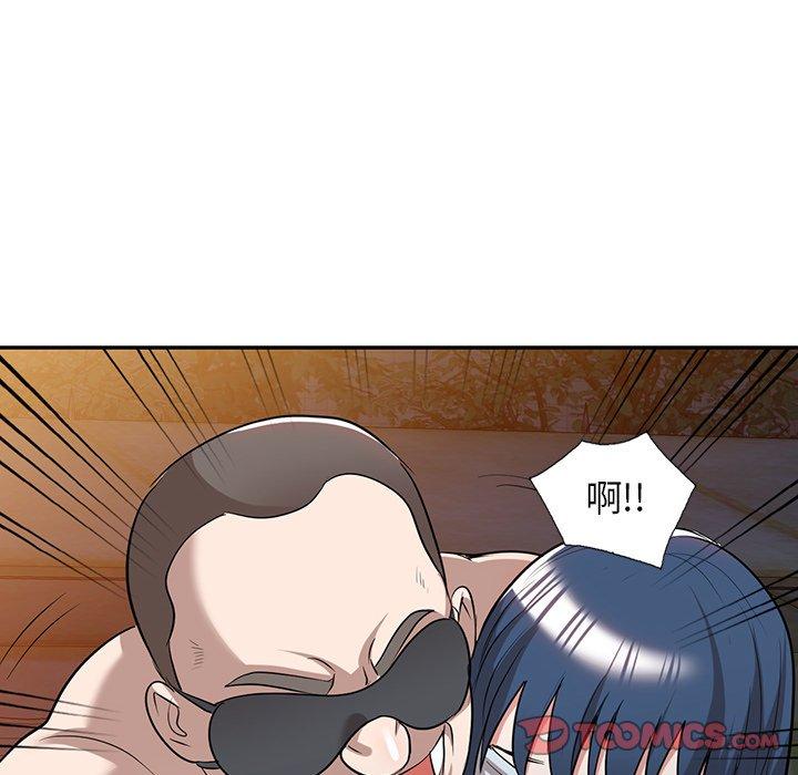 掠奪的滋味 第 50 話 第129页