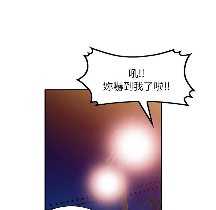 掠奪的滋味 第 50 話 第127页