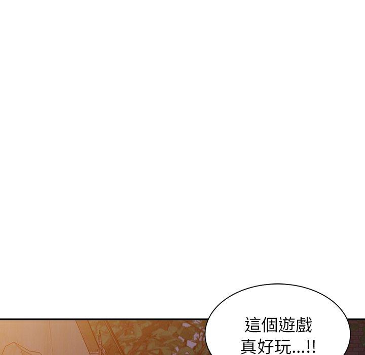 掠奪的滋味 第 50 話 第131页