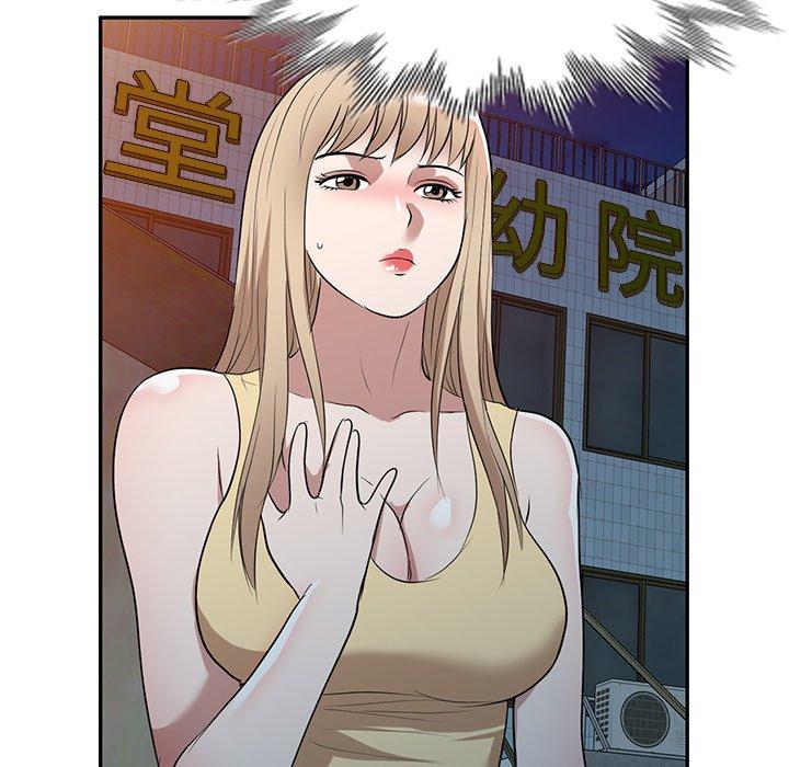掠奪的滋味 第 50 話 第137页