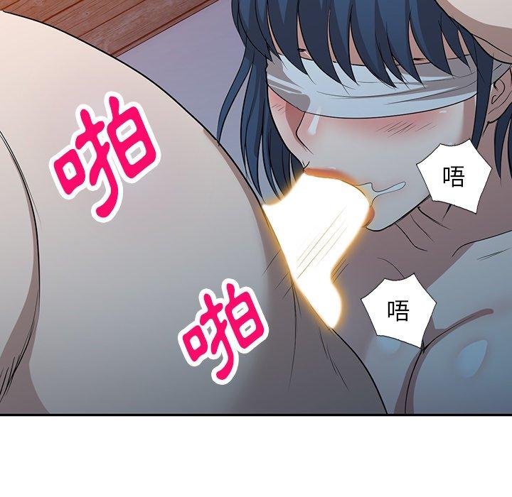 掠奪的滋味 第 50 話 第140页