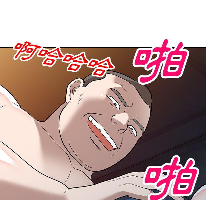 掠奪的滋味 第 50 話 第142页