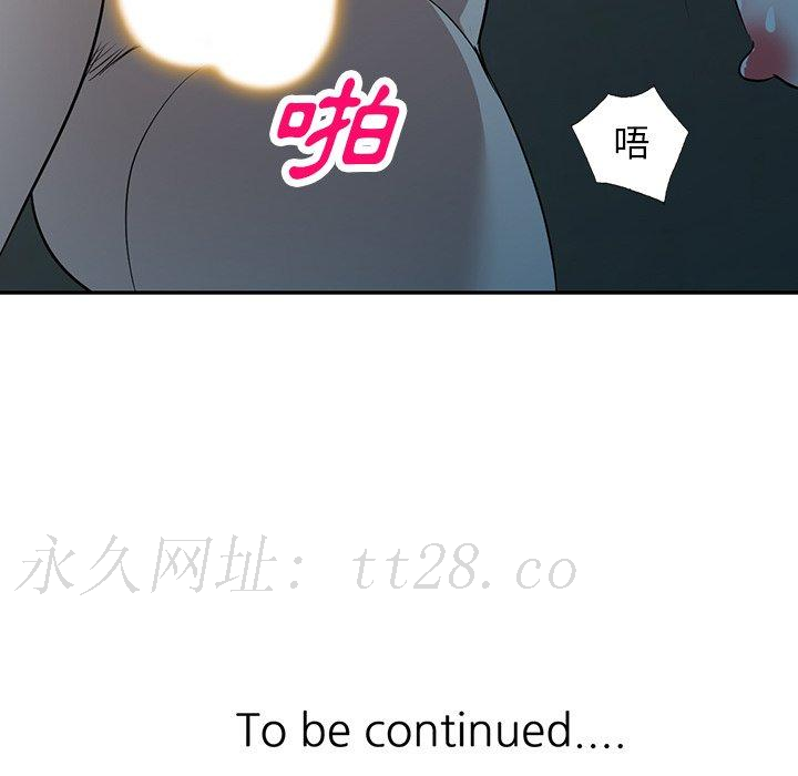 掠奪的滋味 第 50 話 第144页