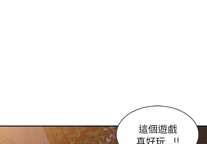 掠奪的滋味 第 51 話 第1页