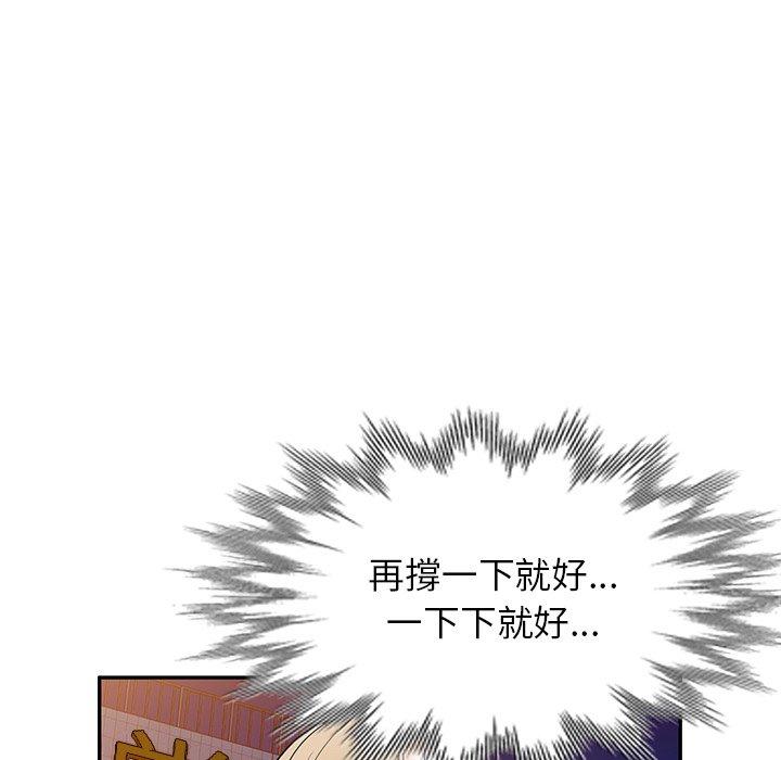 掠奪的滋味 第 51 話 第7页