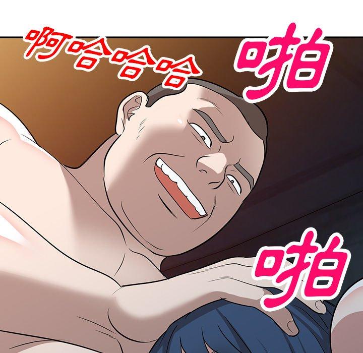 掠奪的滋味 第 51 話 第13页