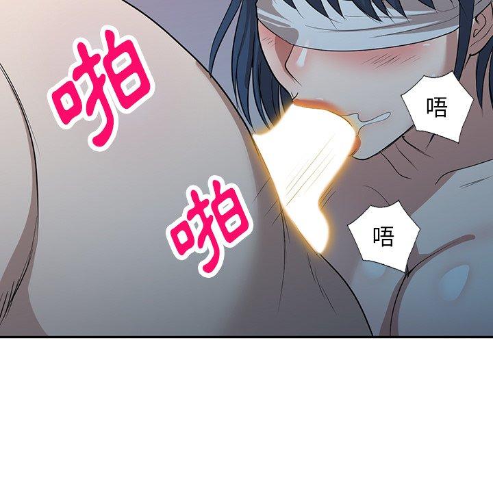 掠奪的滋味 第 51 話 第11页