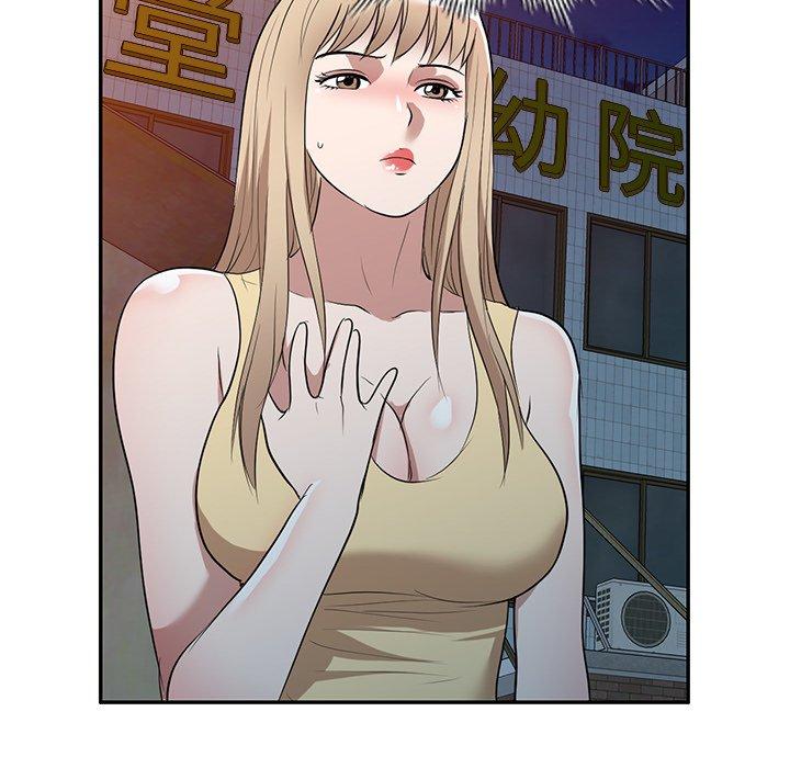 掠奪的滋味 第 51 話 第8页