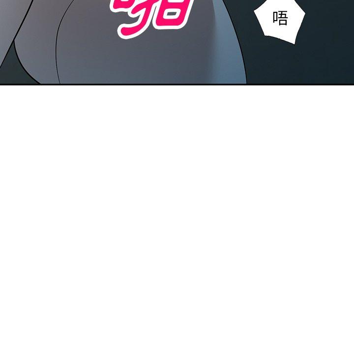 掠奪的滋味 第 51 話 第15页