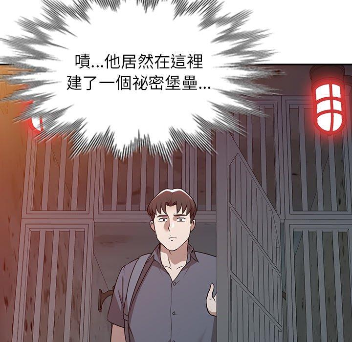 掠奪的滋味 第 51 話 第24页
