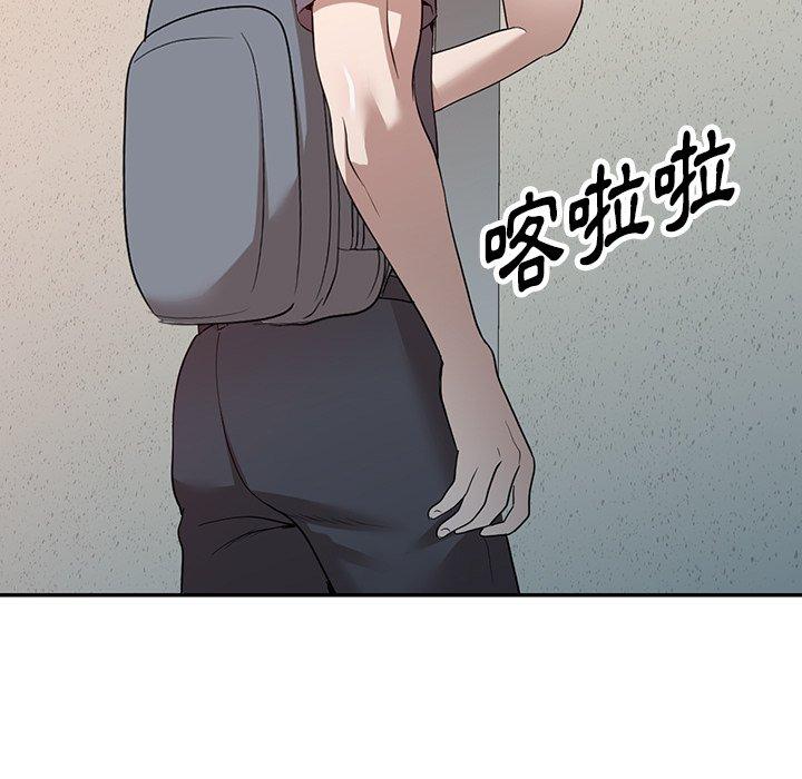 掠奪的滋味 第 51 話 第22页