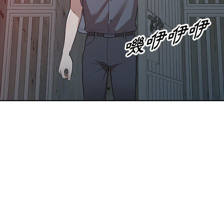 掠奪的滋味 第 51 話 第25页
