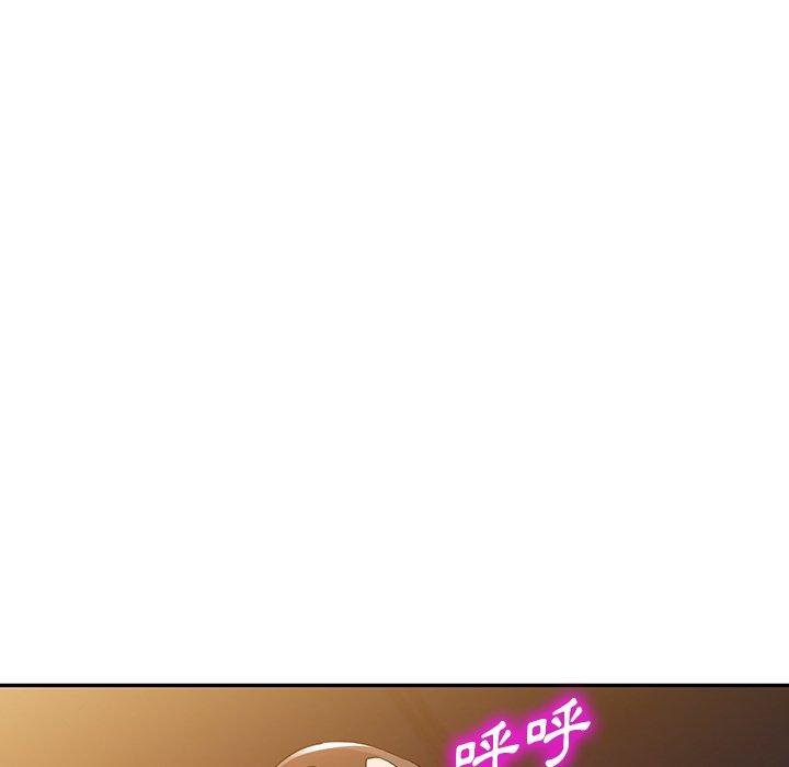 掠奪的滋味 第 51 話 第26页