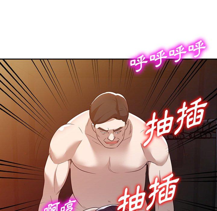 掠奪的滋味 第 51 話 第42页