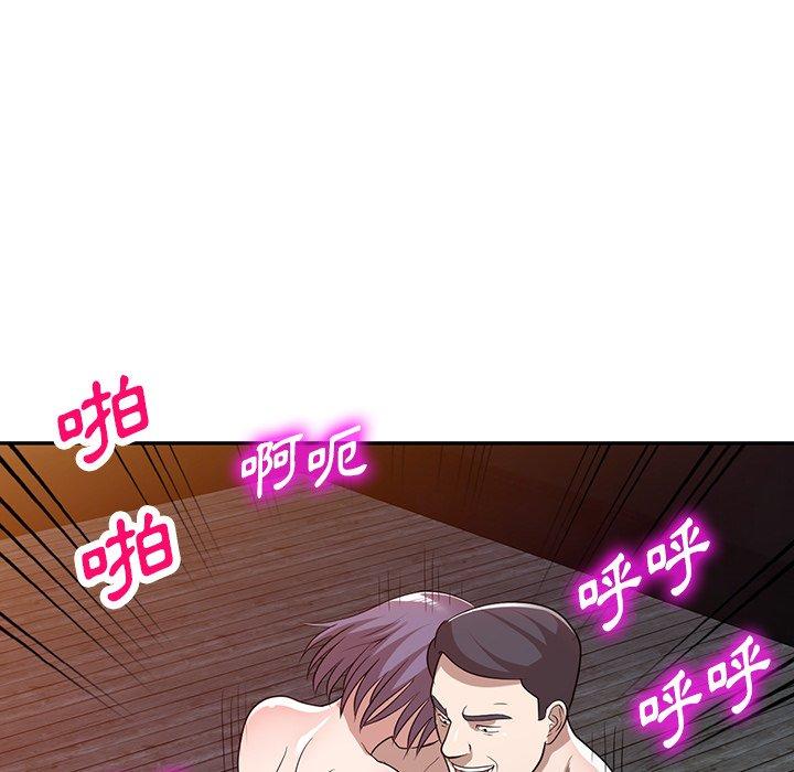 掠奪的滋味 第 51 話 第47页