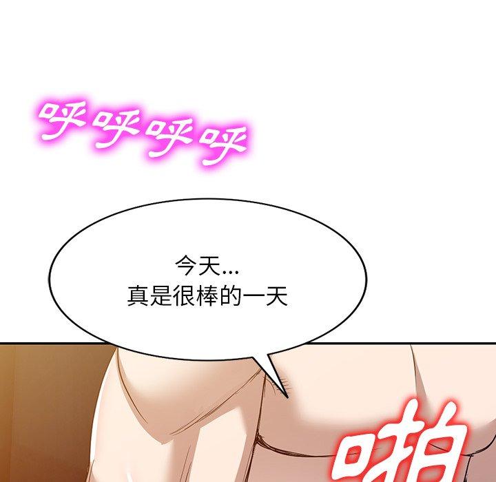 掠奪的滋味 第 51 話 第44页