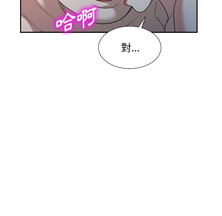 掠奪的滋味 第 51 話 第53页