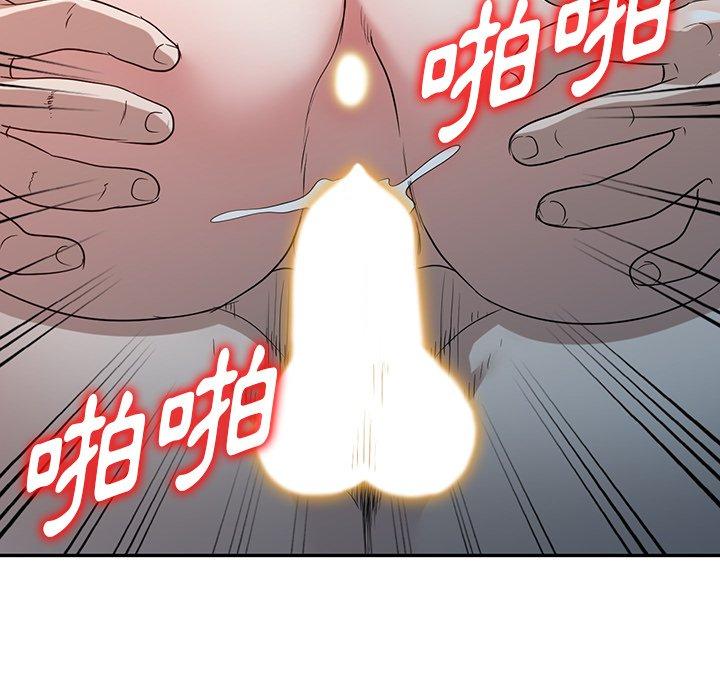 掠奪的滋味 第 51 話 第54页