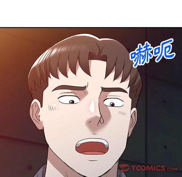 掠奪的滋味 第 51 話 第57页