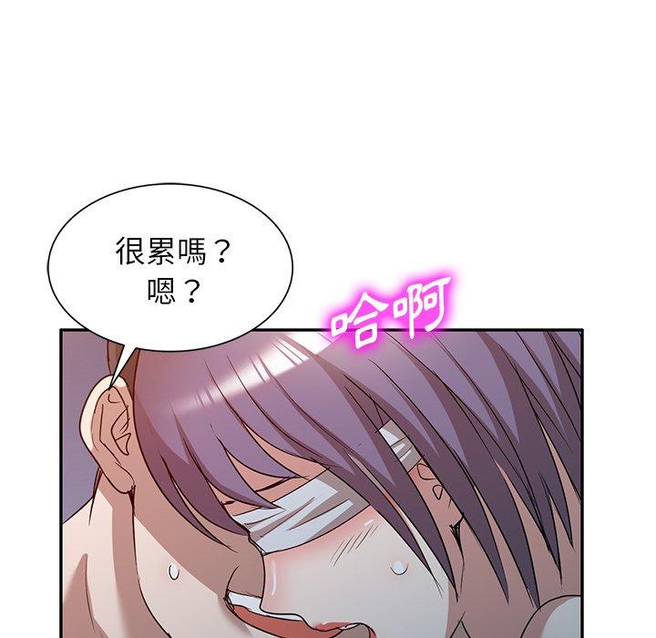 掠奪的滋味 第 51 話 第52页
