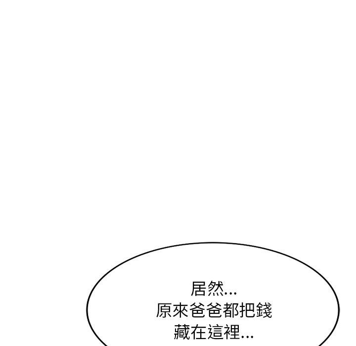 掠奪的滋味 第 51 話 第59页