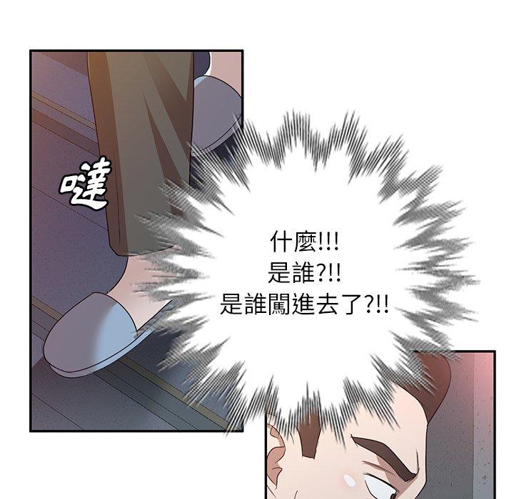 掠奪的滋味 第 51 話 第65页