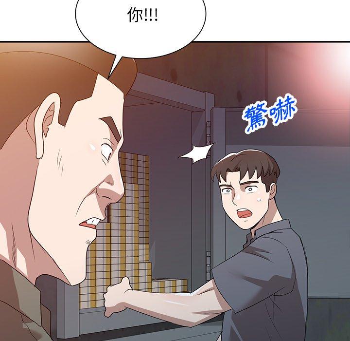 掠奪的滋味 第 51 話 第69页