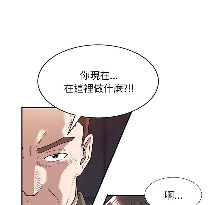 掠奪的滋味 第 51 話 第71页