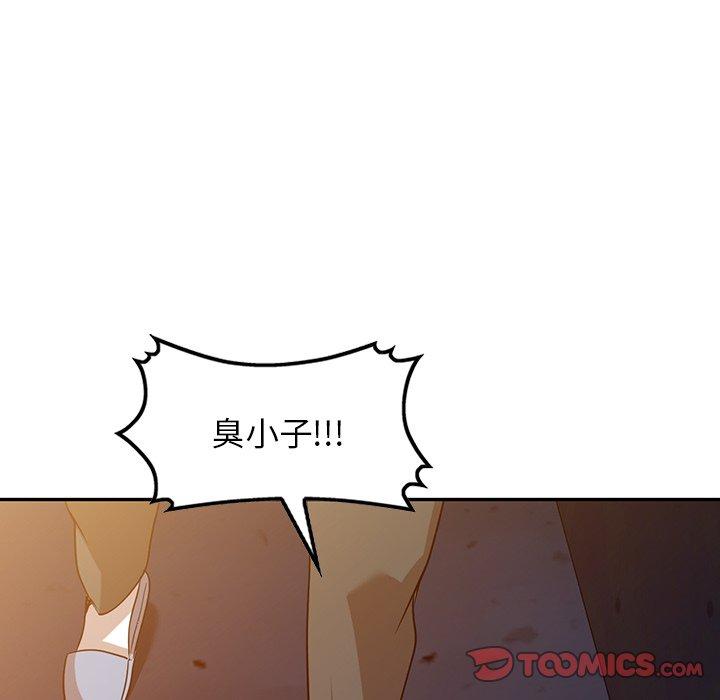 掠奪的滋味 第 51 話 第75页