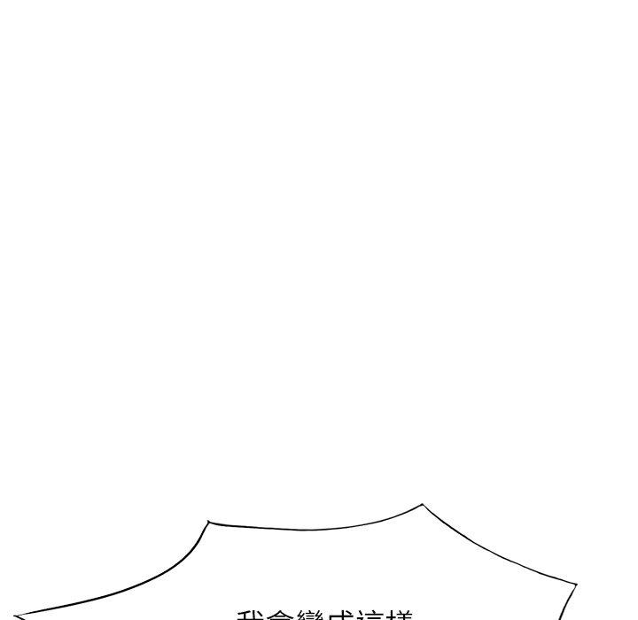 掠奪的滋味 第 51 話 第78页
