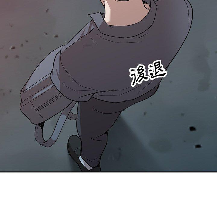 掠奪的滋味 第 51 話 第77页