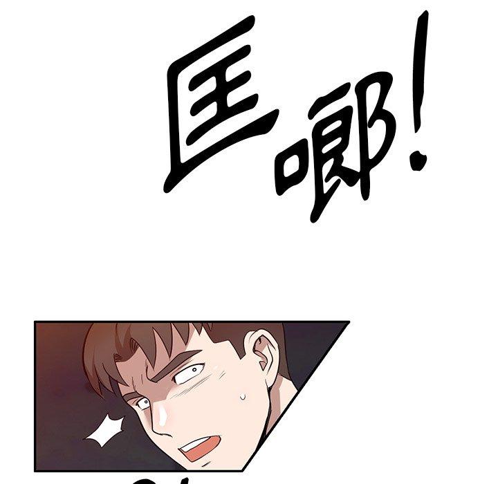 掠奪的滋味 第 51 話 第86页