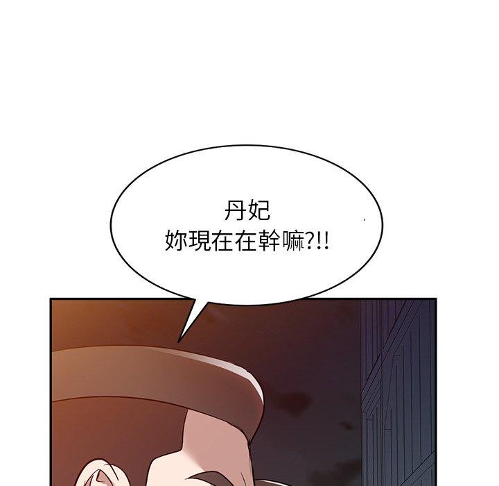 掠奪的滋味 第 51 話 第91页