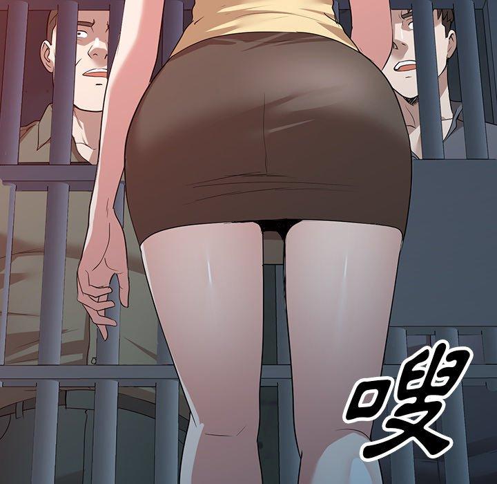 掠奪的滋味 第 51 話 第89页