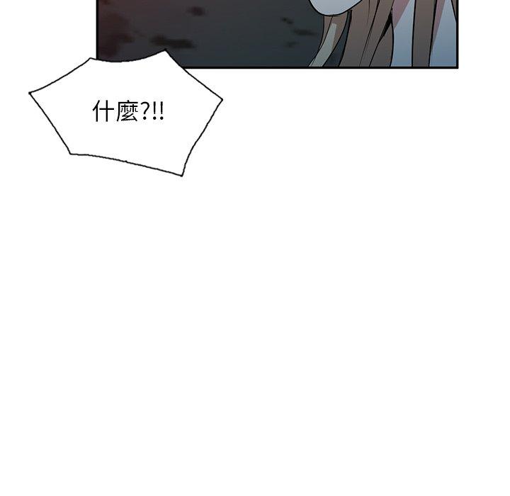 掠奪的滋味 第 51 話 第94页