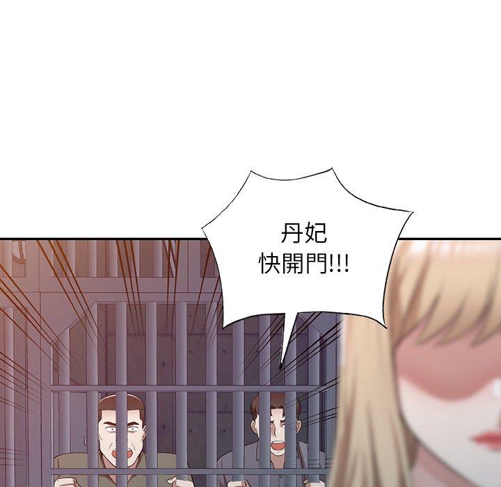 掠奪的滋味 第 51 話 第95页