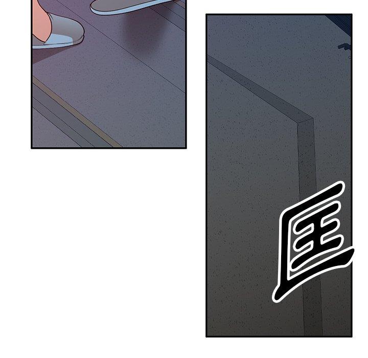 掠奪的滋味 第 51 話 第98页