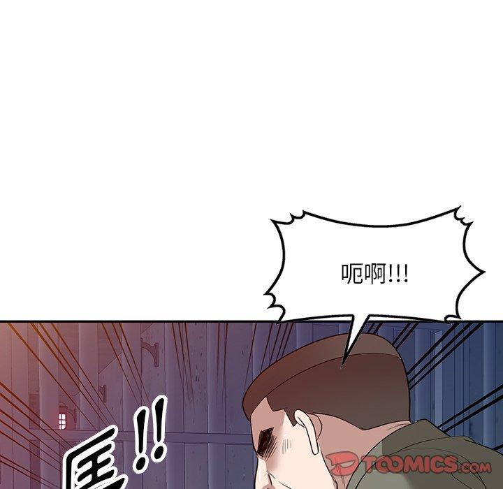 掠奪的滋味 第 51 話 第102页