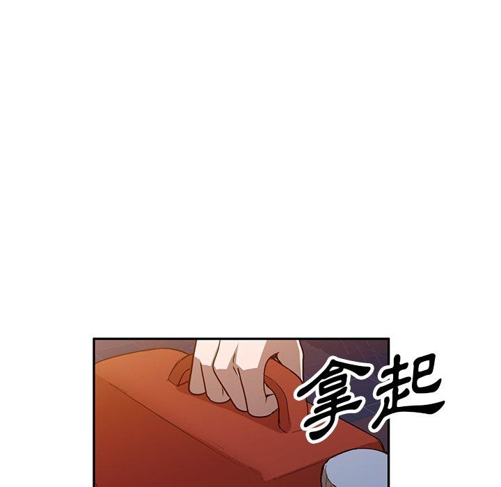 掠奪的滋味 第 51 話 第107页