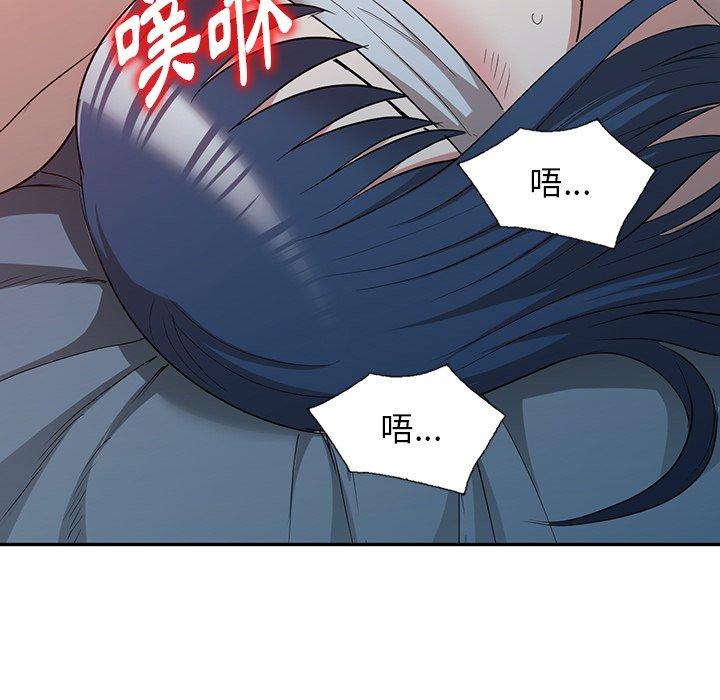 掠奪的滋味 第 51 話 第115页