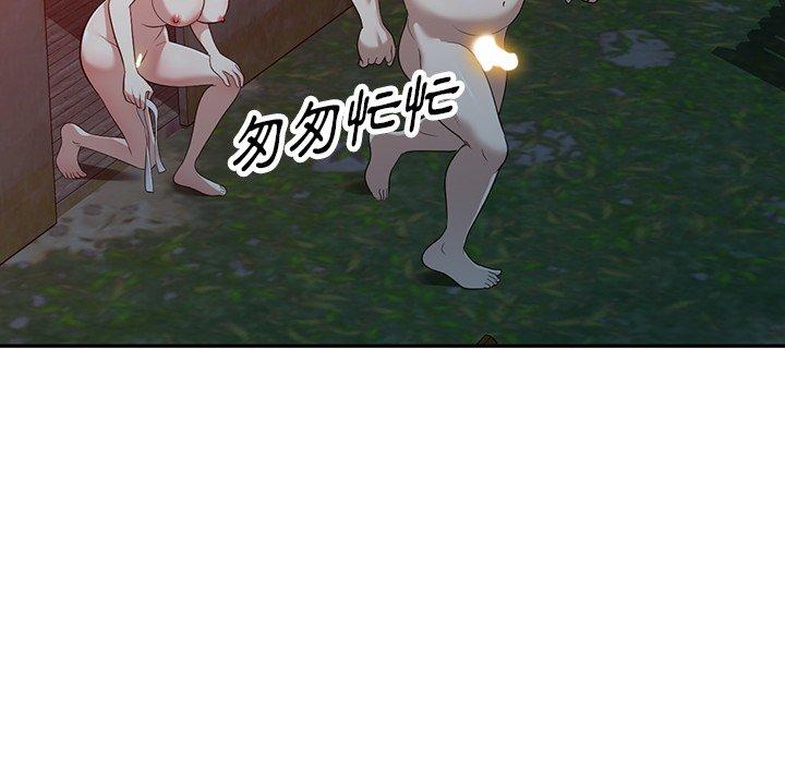 掠奪的滋味 第 51 話 第137页