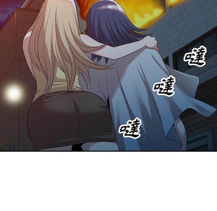掠奪的滋味 第 51 話 第145页